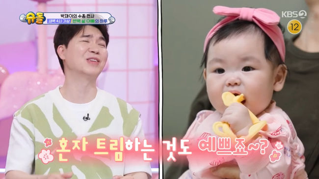 방송 화면 캡쳐