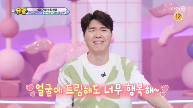 방송 화면 캡쳐