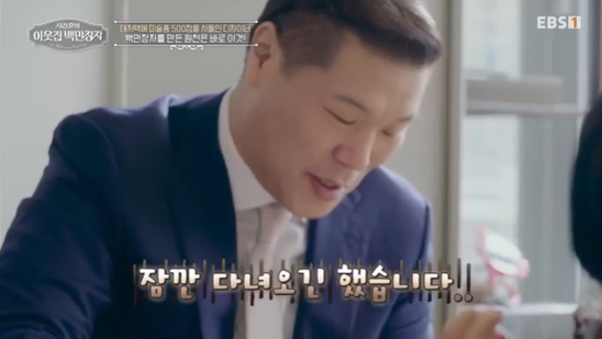 "잠깐 다녀오긴 했다"..서장훈, 전처 오정연과 이혼 언급(백만장자)[순간포착]