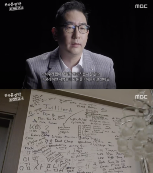 충격적인 벽 낙서..유진박, 친이모 횡령 고발 속 건강상태 '우려' (Oh!쎈 이슈)