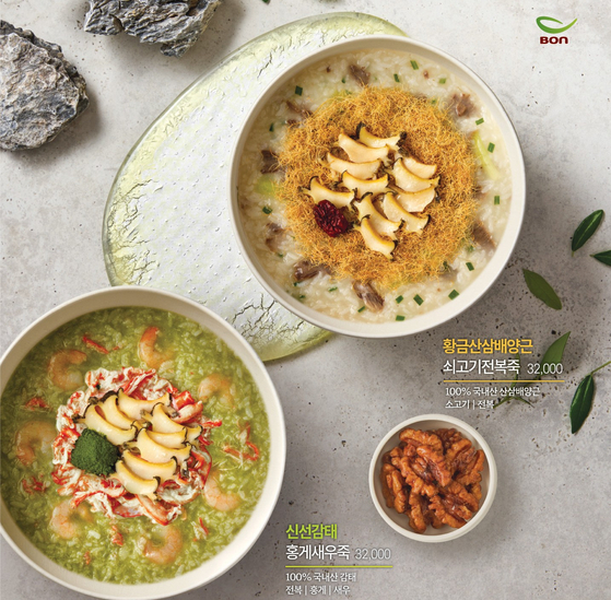 본죽·본죽&비빔밥·본도시락에서 가정의 달을 맞아 할인 프로모션을 실시한다. 사진 본아이에프 