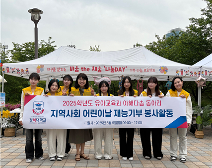 지역사회 어린이날 교육봉사 후, 아해다솜 동아리 참여 학생 단체 사진