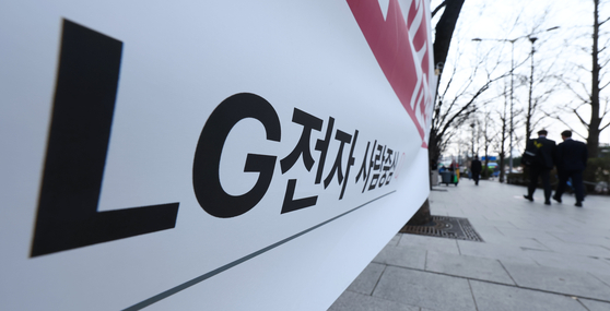 서울 영등포구 여의도 LG전자 본사 트윈타워. 연합뉴스