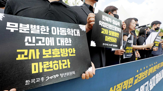 한국교원단체총연합회(한국교총) 교사들이 지난 2023년 7월 서울 영등포구 여의도 국회의사당 앞에서 '교권보호 대책 마련 촉구 및 교권침해 설문조사 결과 발표 기자회견'을 하고 있다. 뉴스1