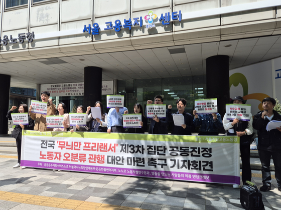 7일 오전 10시30분쯤 서울 중구 서울지방고용노동청 앞에서 전국 '무늬만 프리랜서' 제3차 집단 공동진정 및 노동자 오분류 관행 대안 마련 촉구 기자회견이 열렸다. 오소영 기자