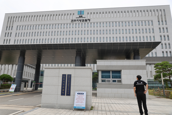 전북 전주시 만성동 전주지검 전경. 연합뉴스
