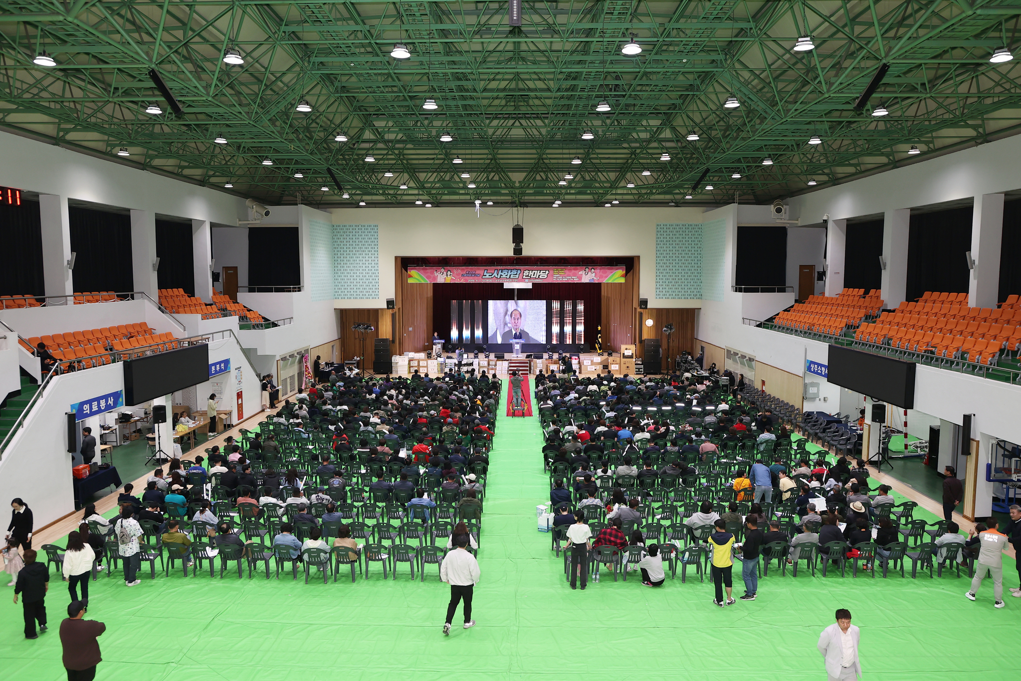 제22회 근로자의날 기념 및 노사화합 한마당행사