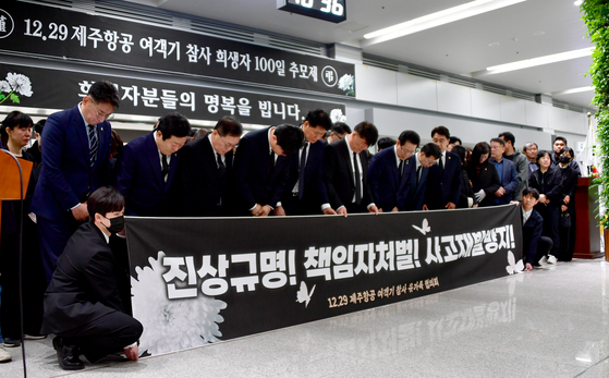 12·29 제주항공 여객기 참사 100일을 앞둔 지난달 5일 오전 전남 무안군 무안국제공항 분향소에서 추모제가 열리고 있다. 유족들이 현수막을 통해 진상규명, 책임자처벌 사고방지 대책을 호소하고 있다. 연합뉴스