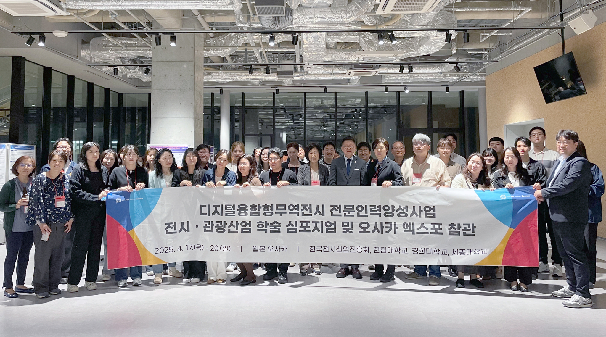 ▲세종대 관광대학원 전시컨벤션산업전공의 ‘성과교류회 및 오사카 엑스포 현장탐방 프로그램’ 참가자들이 기념촬영을 하고 있다.