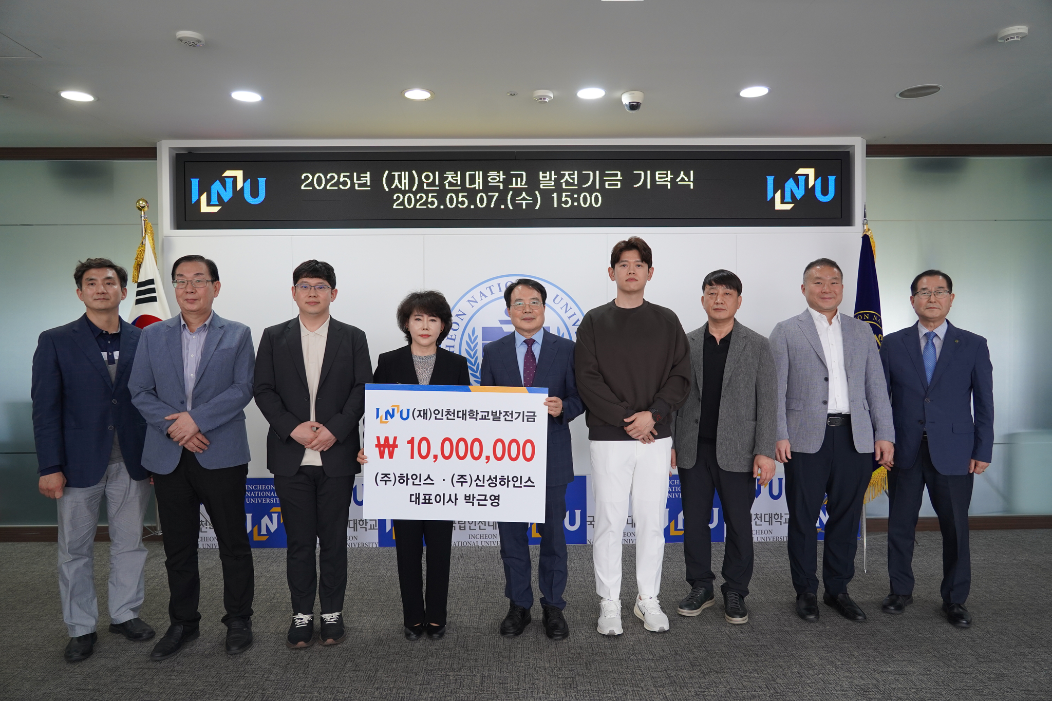 발전기금 기탁식 주요 참석자. 왼쪽부터) 이준한 상임이사, 임태진 전무이사, 김보성 이사, 기부자 박근영 대표이사, 박종태 총장, 김류우 이사, 전수호 본부장, 최욱 산학협력단장, 유순동 산학협력중점교수