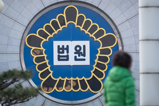 서울 서초구 중앙지방법원 외경. 뉴스1