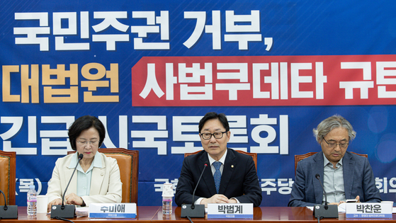 박범계 더불어민주당 의원(가운데)이 8일 오후 서울 여의도 국회에서 열린 윤석열 대법원 사법쿠테타 규탄 긴급 시국토론회에서 개회사를 하고 있다. 뉴스1