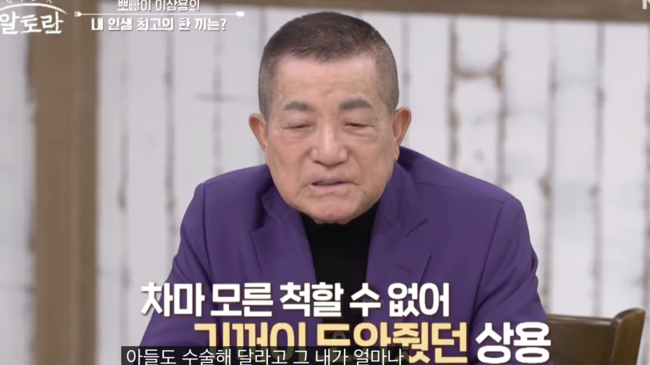 "셋방살이해도" 故이상용, 567명 살리고 떠났다..진정한 '뽀빠이'로 영면