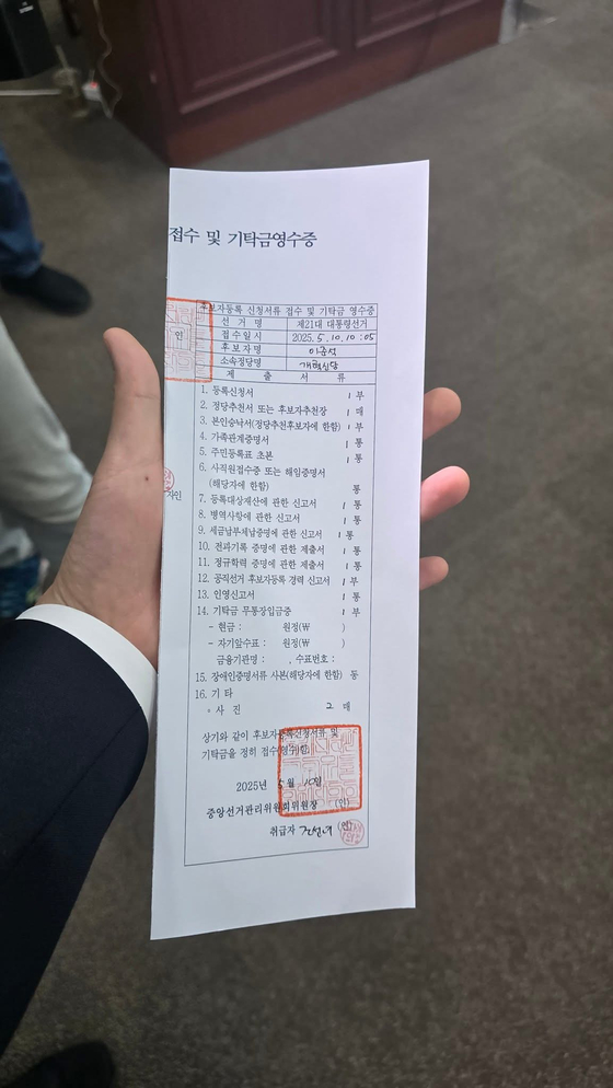이준석 개혁신당 대선 후보 등록 완료. 사진 이준석 페이스북