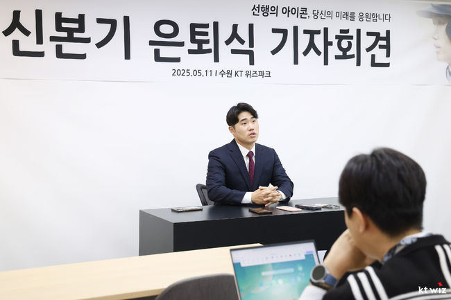 KT 위즈 제공
