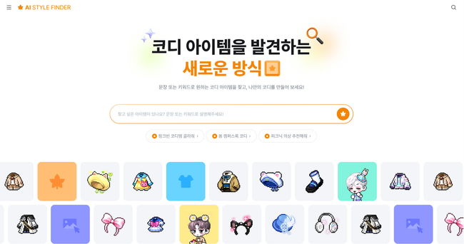넥슨 제공.