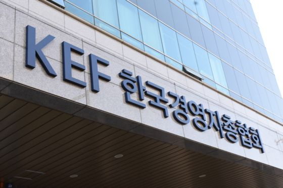 한국경영자총협회 현판. 사진 경총