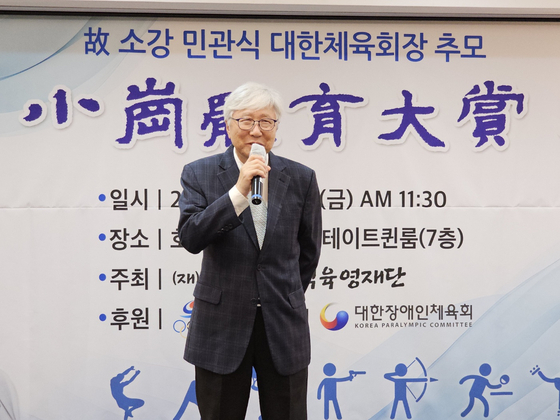 소강체육대상 수상 후 소감을 전하는 이인정 아시아산악연맹 회장. 김영주 기자