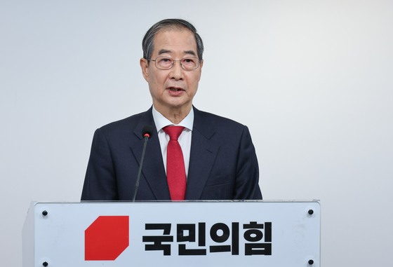 국민의힘에 입당한 한덕수 대선 예비후보가 10일 서울 여의도 중앙당사에서 현안 관련 긴급 기자회견을 하고 있다. 뉴스1