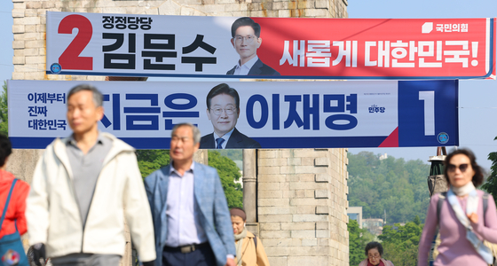 제21대 대통령선거 공식 선거운동 첫날인 12일 서울 서대문구 독립문 앞에 더불어민주당 이재명 후보와 국민의힘 김문수 후보의 현수막이 걸려 있다. 연합뉴스,