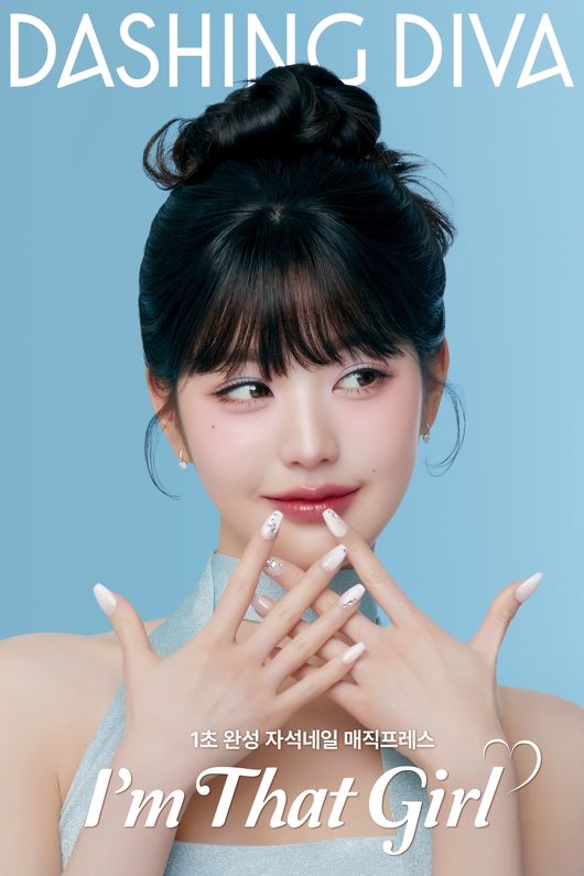 데싱디바 제공