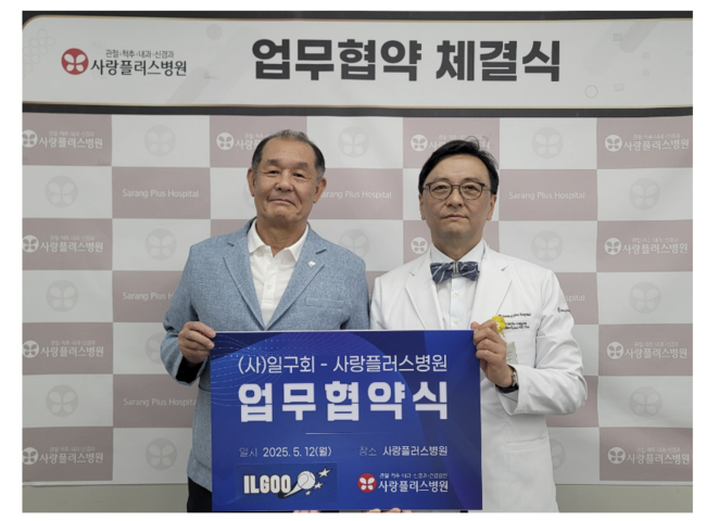 일구회 제공