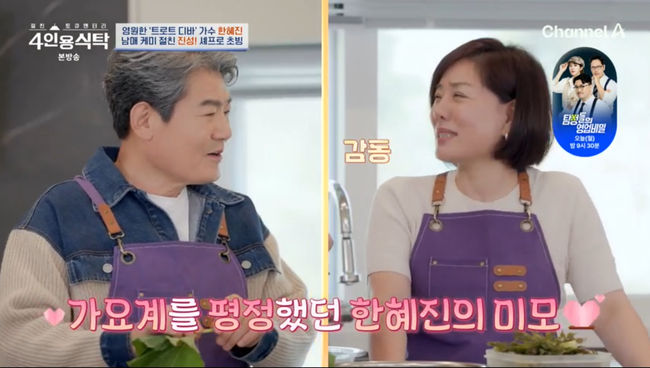 방송 화면 캡쳐