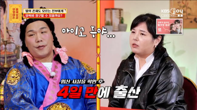 "데이트 앱으로 만나→前남친 모르게 4일만에 출산"...서장훈, 분노 폭발 ('물어보살')