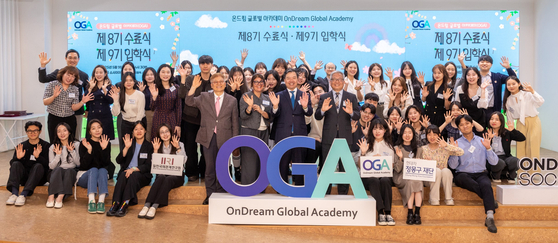 현대차 정몽구 재단이 운영하는 온드림 글로벌 아카데미가 지난 9일 9기 입학식과 8기 수료식을 동시에 진행했다. 사진 현대차 정몽구 그룹
