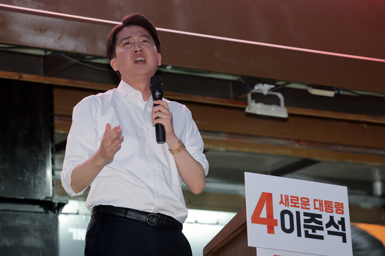 이준석 개혁신당 대통령 후보가 공식 선거운동이 시작된 12일 서울 중구 청계광장에서 가진 서울 첫 집중유세에서 지지를 호소하고 있다. 뉴스1