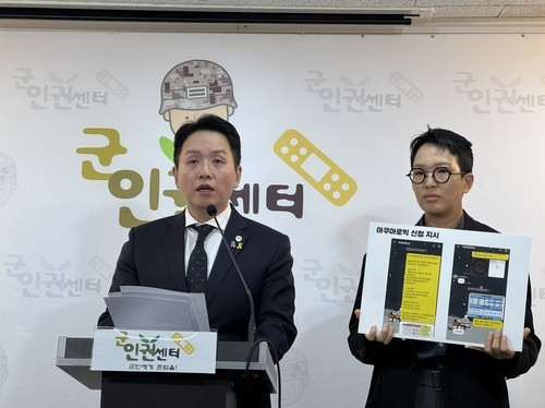 29일 오전 서울 마포구 사무실에서 기자회견 하는 임태훈 군인권센터 소장(왼쪽). 연합뉴스