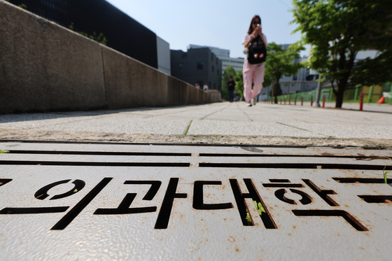 12일 서울 시내 의과대학의 모습. 뉴스1