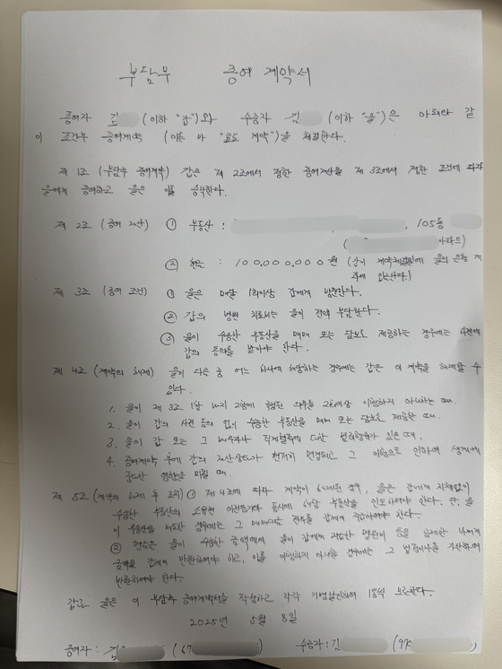 김모(58)씨가 지난 8일 어버이날에 아들과 함께 작성한 '효도 계약서'의 모습. 김씨는 ″이렇게라도 해야 아들이 부모를 생각하지 않을까 싶었다″고 계약서를 쓴 이유를 설명했다. 사진 독자제공