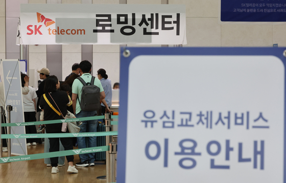 6일 인천국제공항 1터미널 출발층에 마련된 SK텔레콤 유심 교체 창구에서 여행객들이 유심을 교체하기 위해 대기하고 있다. 뉴시스