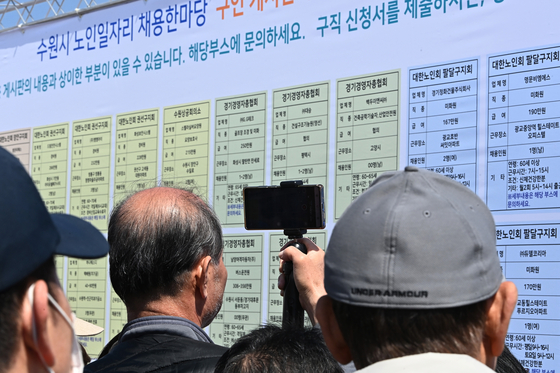 지난 3월 28일 경기도 수원시 팔달구 화성행궁 광장에서 열린 '노인일자리 채용한마당'을 찾은 어르신들이 채용정보 게시판을 살펴보고 있다. 뉴시스