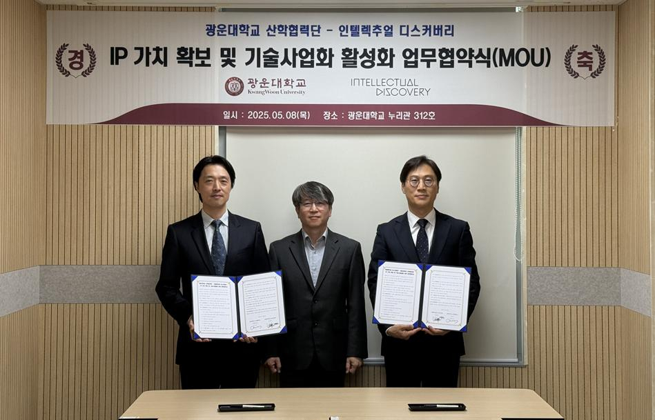 광운대 산학협력단 정영욱 단장, 광운대 컴퓨터정보공학부 심동규 교수, 인텔렉추얼디스커버리 배동석 부사장