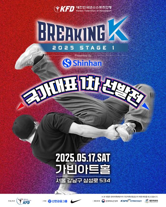 대한민국댄스스포츠연맹은