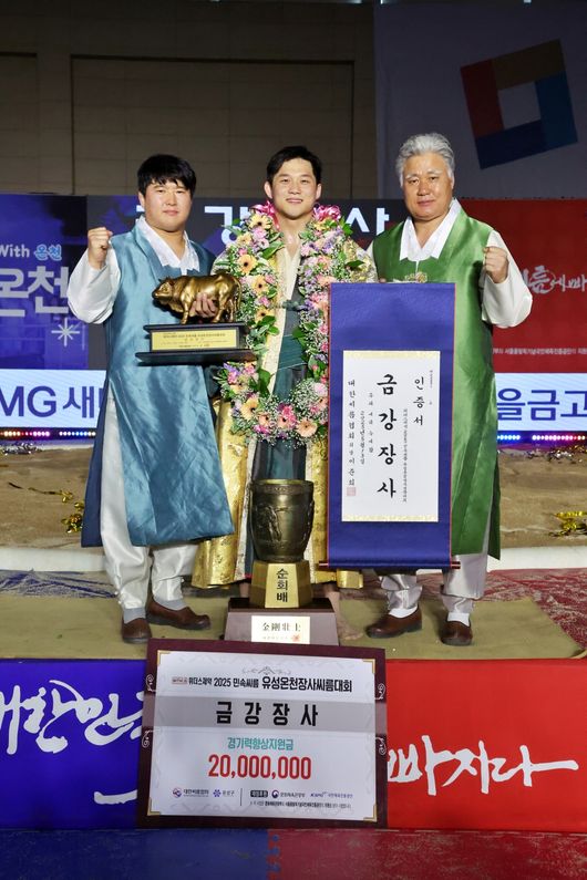 울주군청의 노범수 장사가 4번째 금강장사 타이틀을 차지했다. / 대한씨름협회