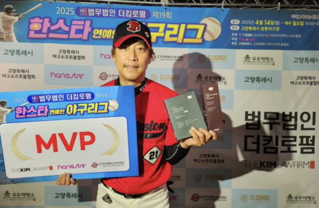 배우 오만석(인터미션)이 지난 12일 고양시 장항야구장에서 열린 더킴로펌배 제19회 한스타 연예인 야구리그 알바트로스와의 경기서 MVP를 수상했다. / 한스타