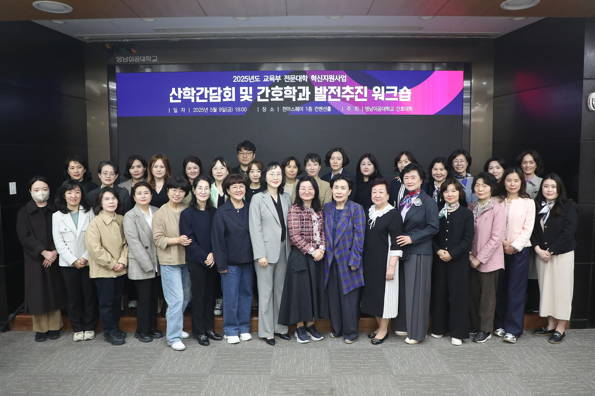워크숍을 마치고 참석자들이 기념사진을 촬영하고 있다