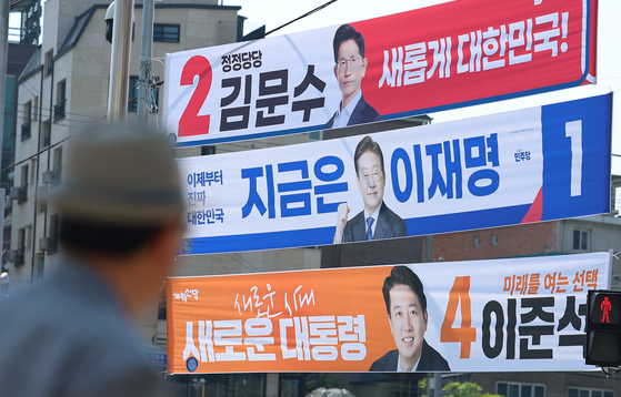 제21대 대통령선거 공식 선거운동 첫날인 12일 서울 관악구 신림2교에 더불어민주당 이재명 후보, 국민의힘 김문수 후보, 개혁신당 이준석 후보의 현수막이 걸려 있다. 연합뉴스
