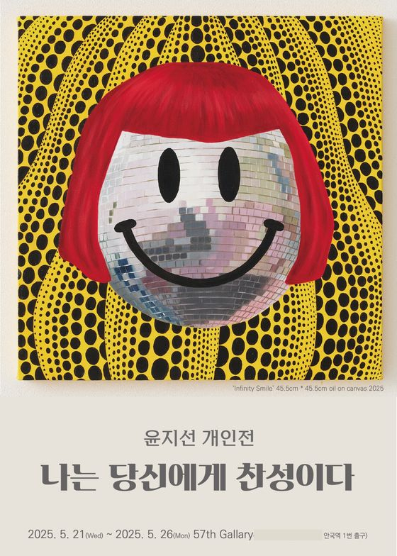 전시 포스터