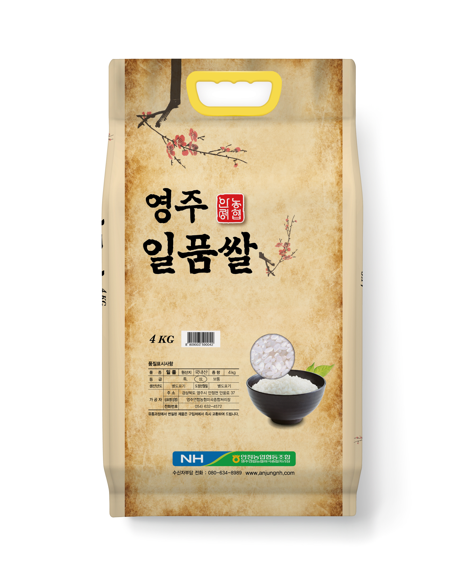 영주일품쌀, ‘2025년 경북 6대 우수 브랜드 쌀’ 선정(일품쌀 4kg)