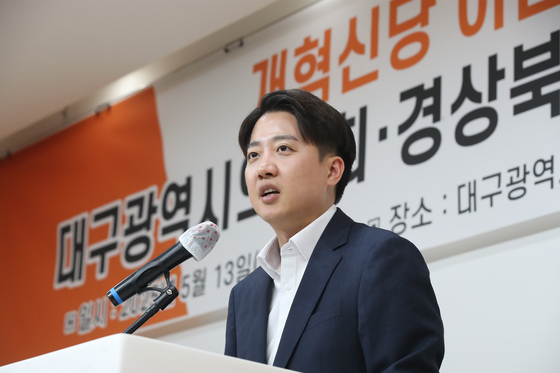 이준석 개혁신당 대통령 후보가 13일 오후 대구 북구 대구시의사회관에서 열린 대구·경북의사회 지역의료 현안 간담회를 찾아 모두발언을 하고 있다. 2025.5.13/뉴스1