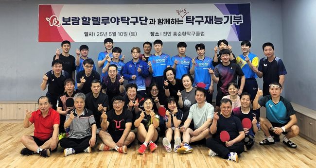 서영균 감독(뒷줄 오른쪽 두 번째)과 보람할렐루야 선수단, 천안 동호인들이 기념촬영을 하고 있다. / 사진제공=보람그룹
