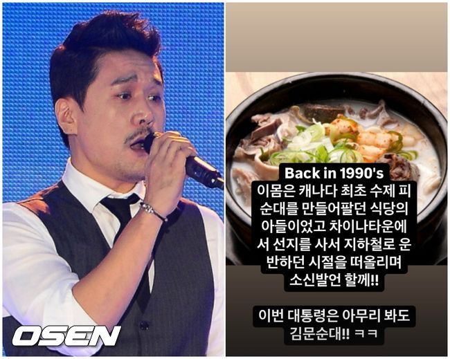 "이 몸은 캐나다 최초.." JK김동욱, 尹 파면 후에도 우파 ing