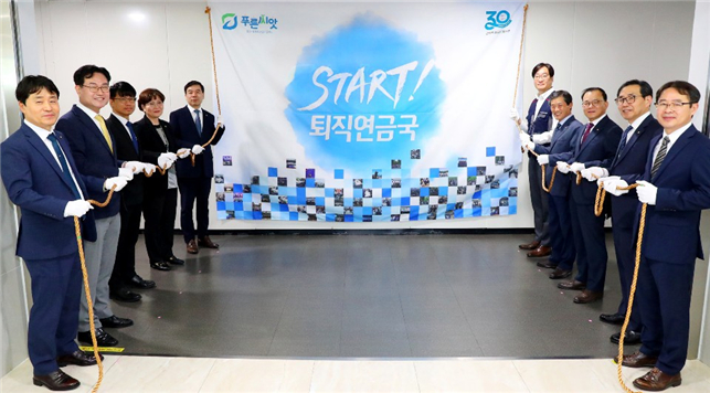 13일 박종길 근로복지공단 이사장(왼쪽부터 다섯번째)은 울산 본부에서 퇴직연금국 출범 기념식을 개최하였다.