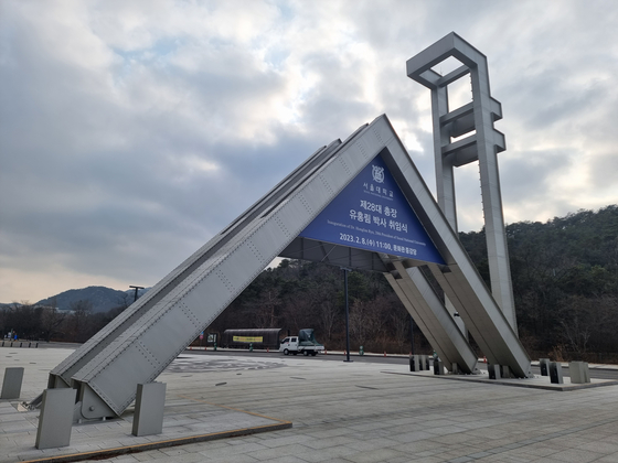 서울대 내에서 마르크스경제학 등 비주류경제학 과목 폐강을 두고 갑론을박이 이어지고 있다. 사진은 서울대 광장. 이병준 기자
