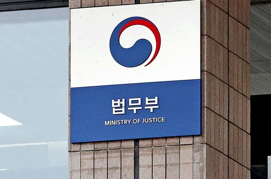 법무부는 지난 9일 '라임 펀드 사태' 김봉현 전 회장에게 술 접대를 받은 검사 3명에게 징계 처분을 내렸다. 연합뉴스