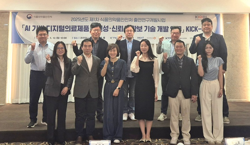 생성형 AI 디지털의료제품 레드팀 플랫폼 개발 및 실증' 사업 추진계획 발표 (사진 제공= STA)